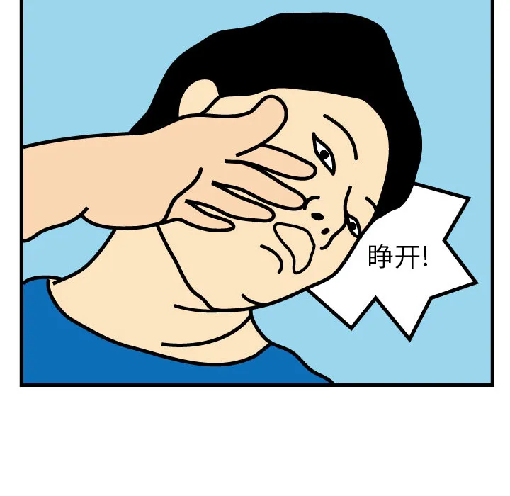 杀人的屁漫画漫画,第2话48图
