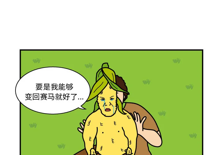 韩国漫画杀人漫画,第9话2图