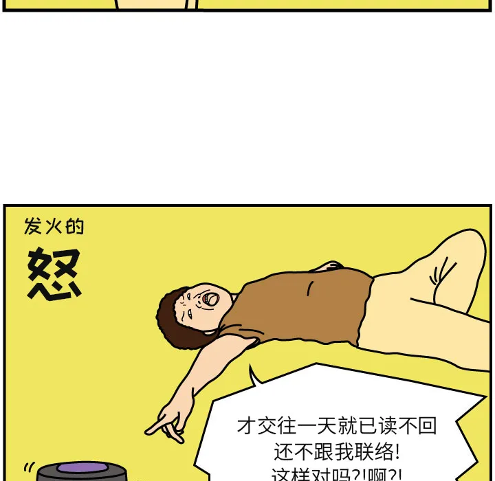 杀人的屁漫画漫画,第4话31图