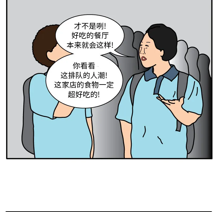 杀人的屁漫画漫画,第13话34图
