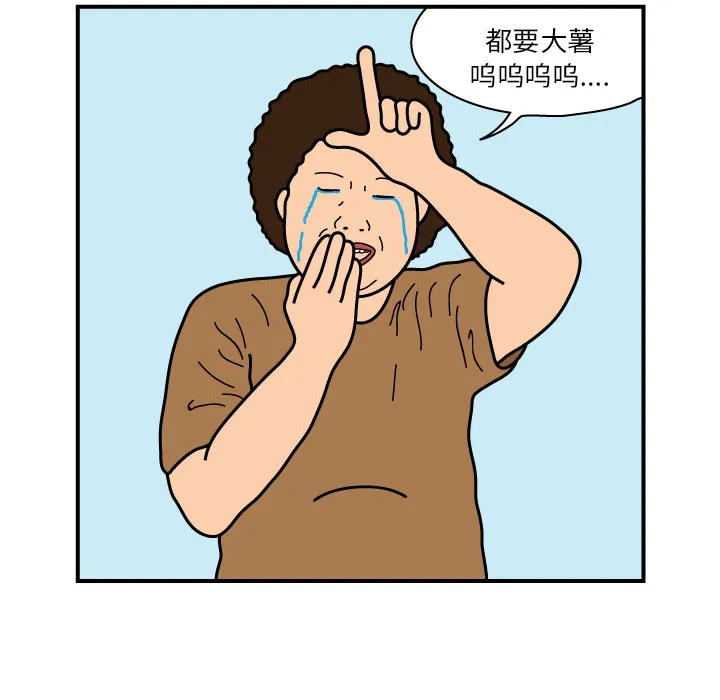杀人的屁漫画漫画,第18话57图