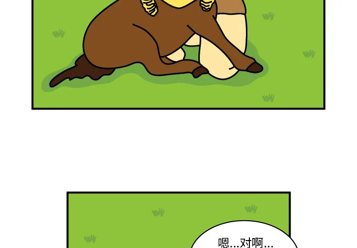 韩国漫画杀人漫画,第9话3图