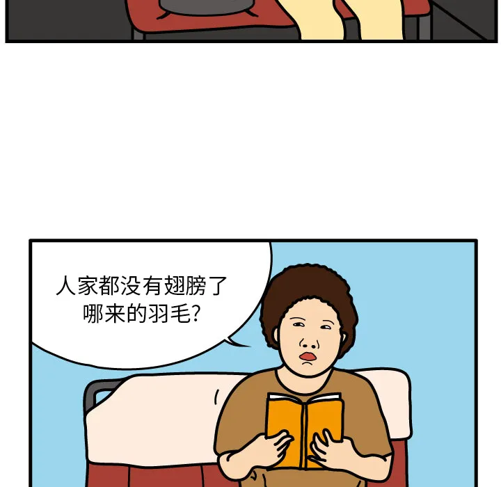 杀人的屁漫画漫画,第4话46图