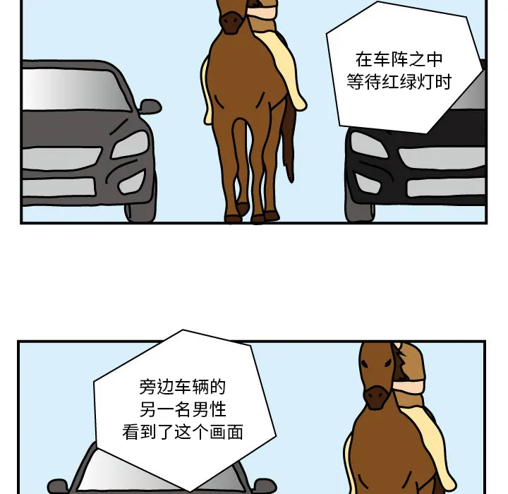 杀人的屁漫画漫画,第11话31图