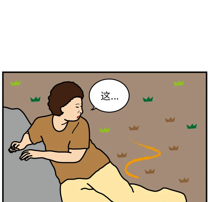 杀人的屁漫画漫画,第4话67图