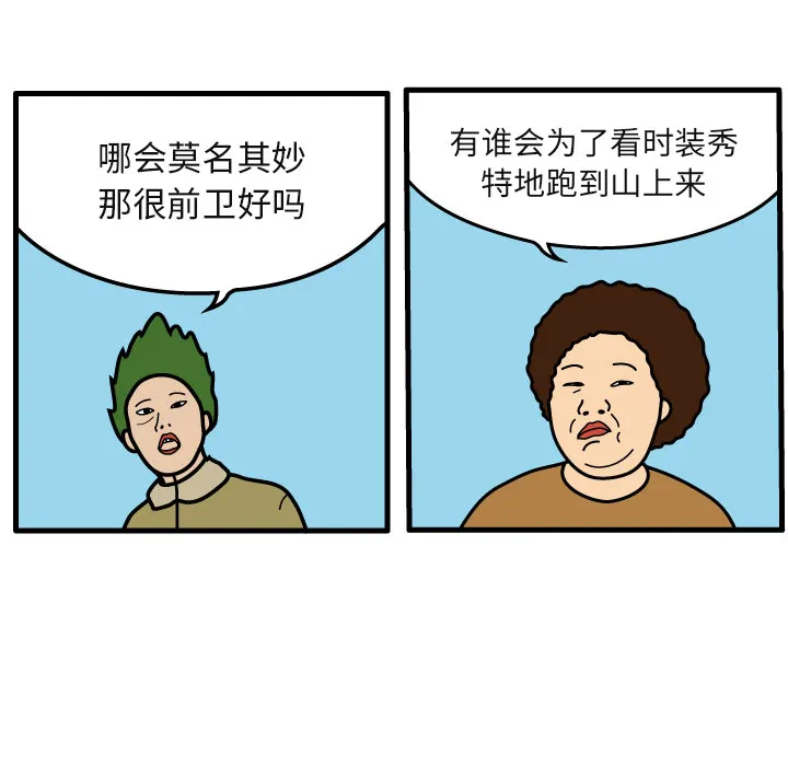 杀人的屁漫画漫画,第5话51图