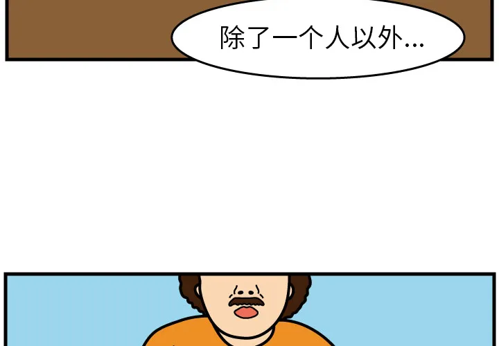 杀人的屁漫画漫画,第1话4图