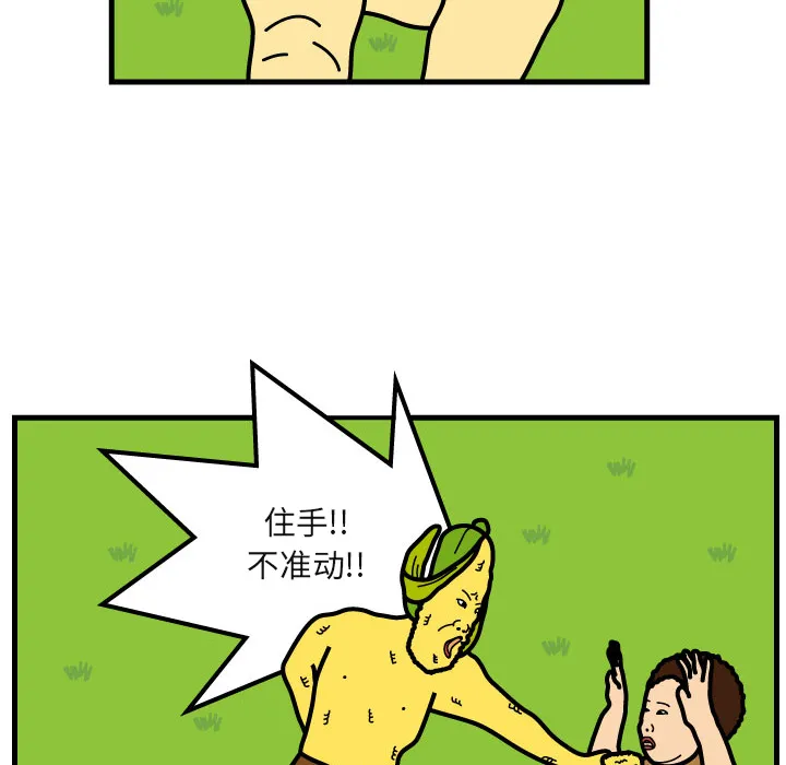 杀人的屁漫画漫画,第7话81图