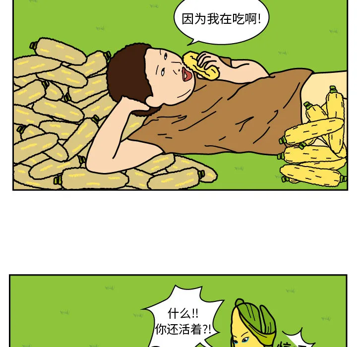 杀人漫画女主漫画,第10话12图