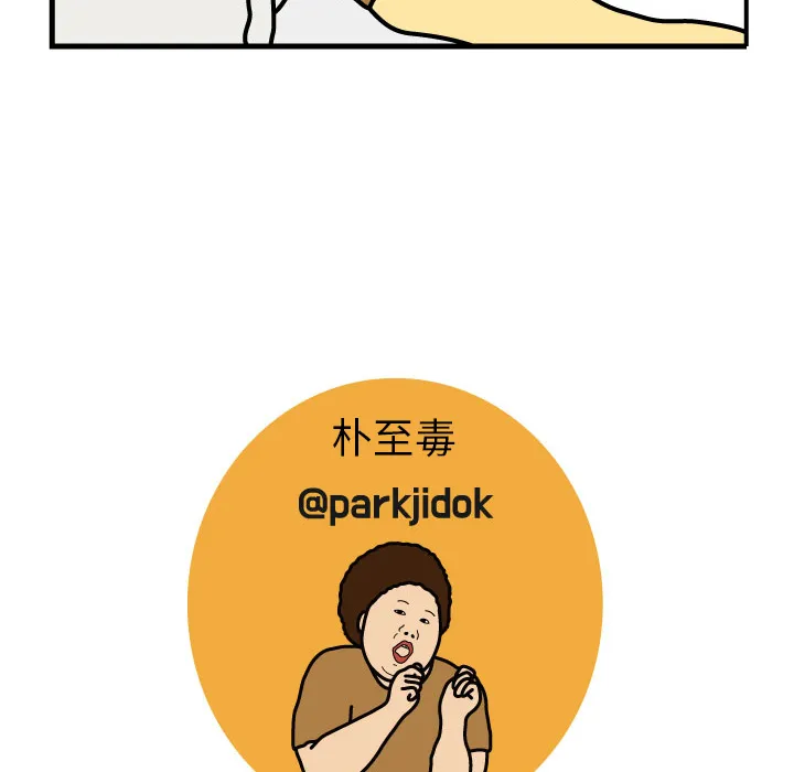 杀人的屁漫画漫画,第1话97图
