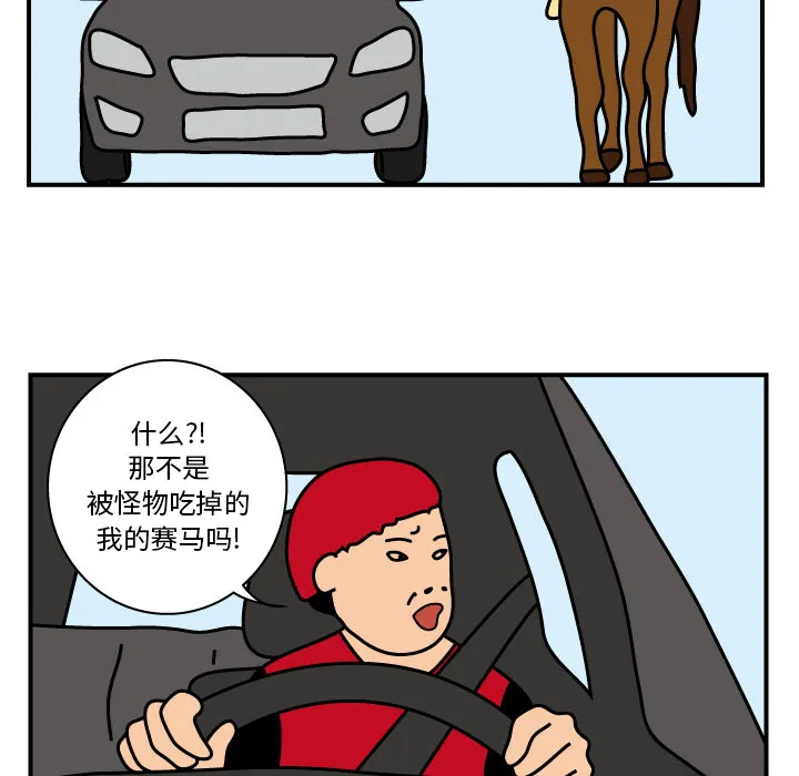 杀人的屁漫画漫画,第11话32图