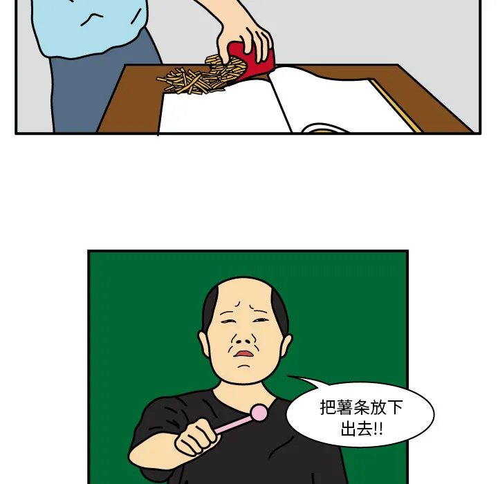 杀人漫画电影漫画,第12话42图