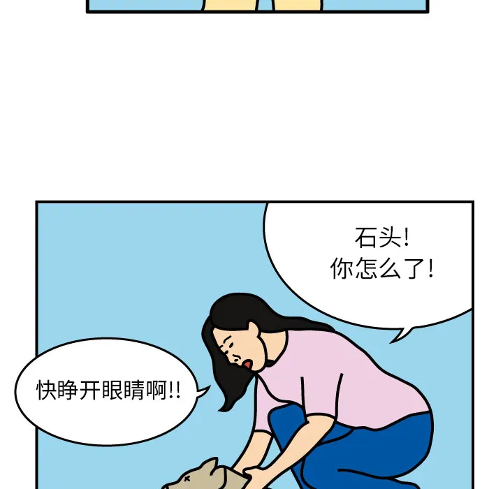 杀人的屁漫画漫画,第1话40图