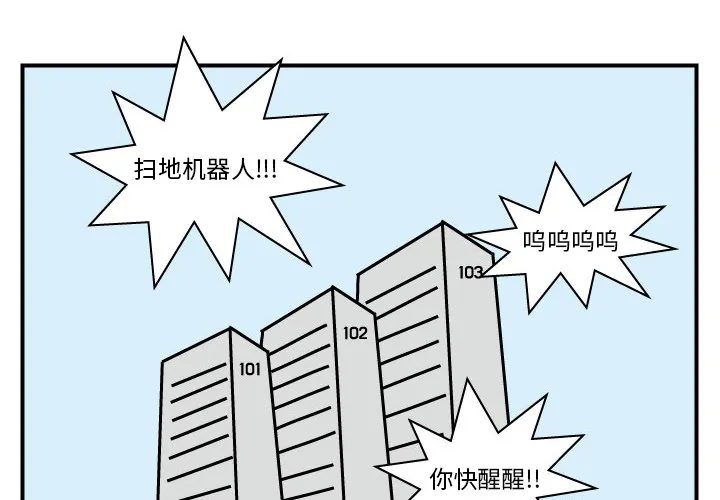 杀人漫画电影漫画,第12话2图