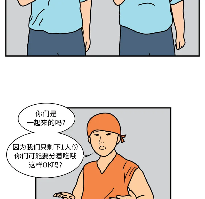 杀人的屁漫画漫画,第13话43图
