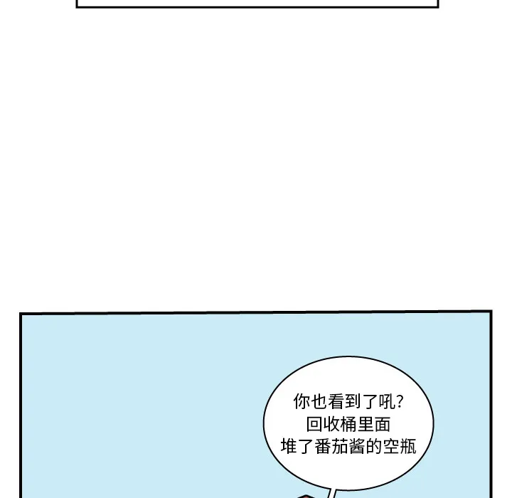 杀人的屁漫画漫画,第17话6图