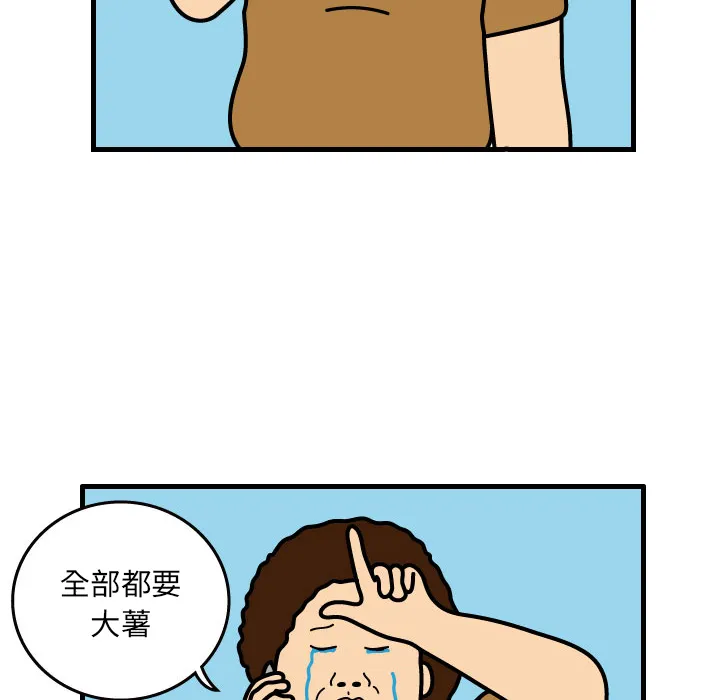 杀人的屁漫画漫画,第2话67图