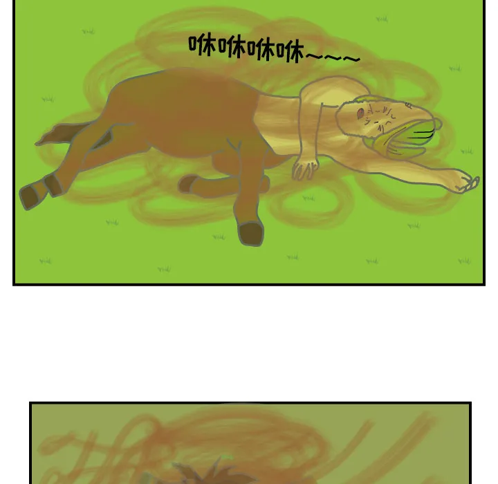 杀人的屁漫画漫画,第11话19图