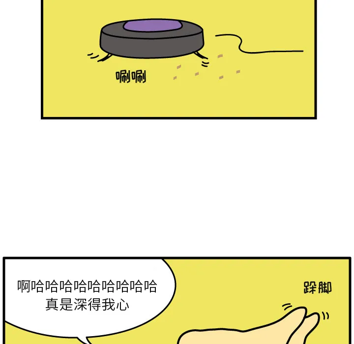 杀人的屁漫画漫画,第4话25图