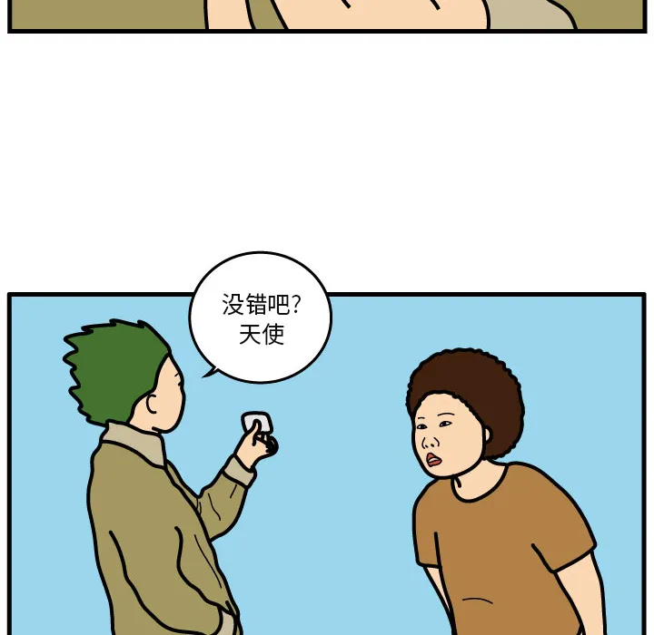 杀人的屁漫画漫画,第5话31图