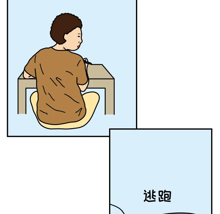 杀人的屁漫画漫画,第11话54图