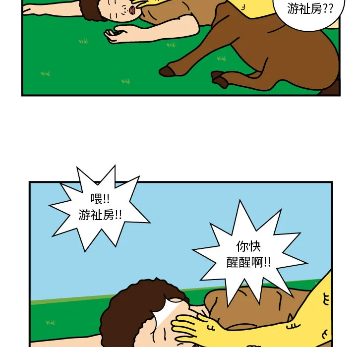 韩国漫画杀人漫画,第9话70图