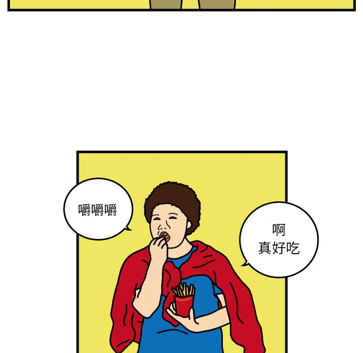 杀人的屁漫画漫画,第3话57图