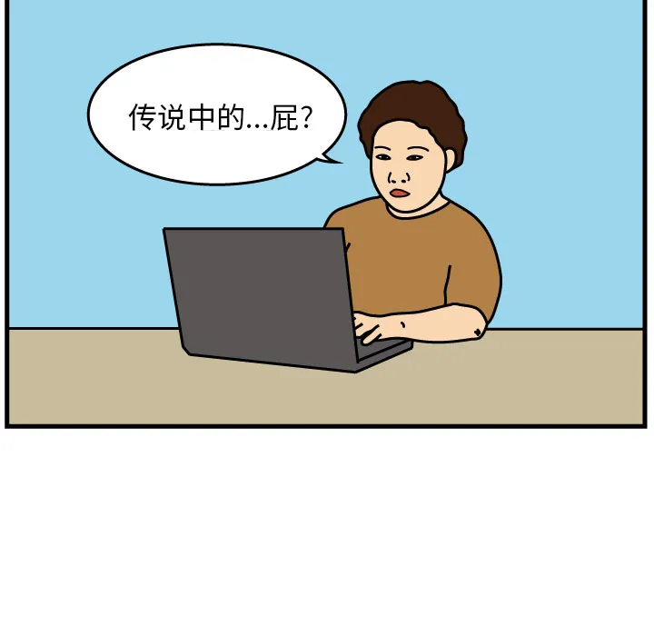 杀人的屁漫画漫画,第2话78图