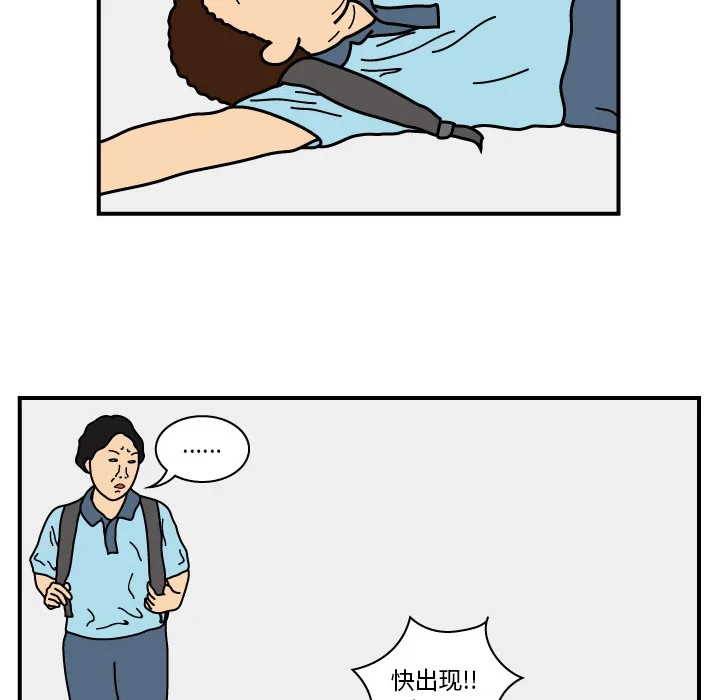 杀人的屁漫画漫画,第15话28图