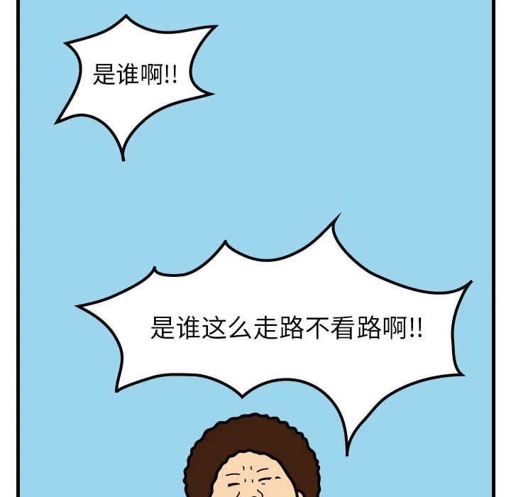 杀人的屁漫画漫画,第1话52图