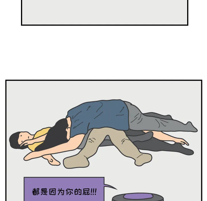 杀人的屁漫画漫画,第18话44图