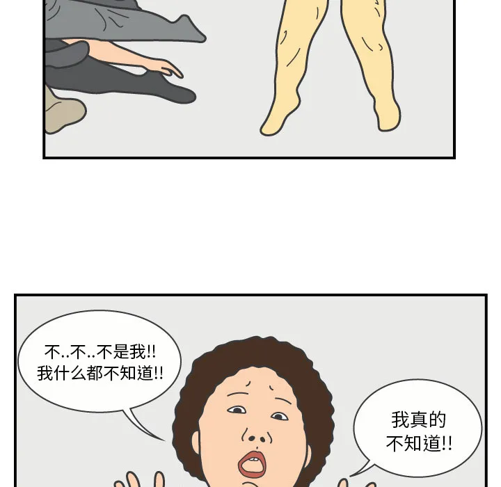 杀人的屁漫画漫画,第18话46图