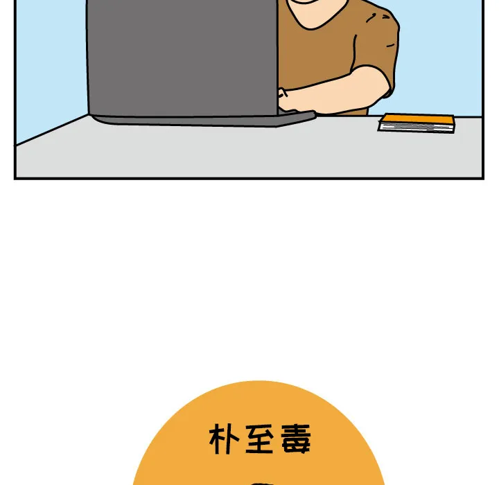 杀人的屁漫画漫画,第19话52图