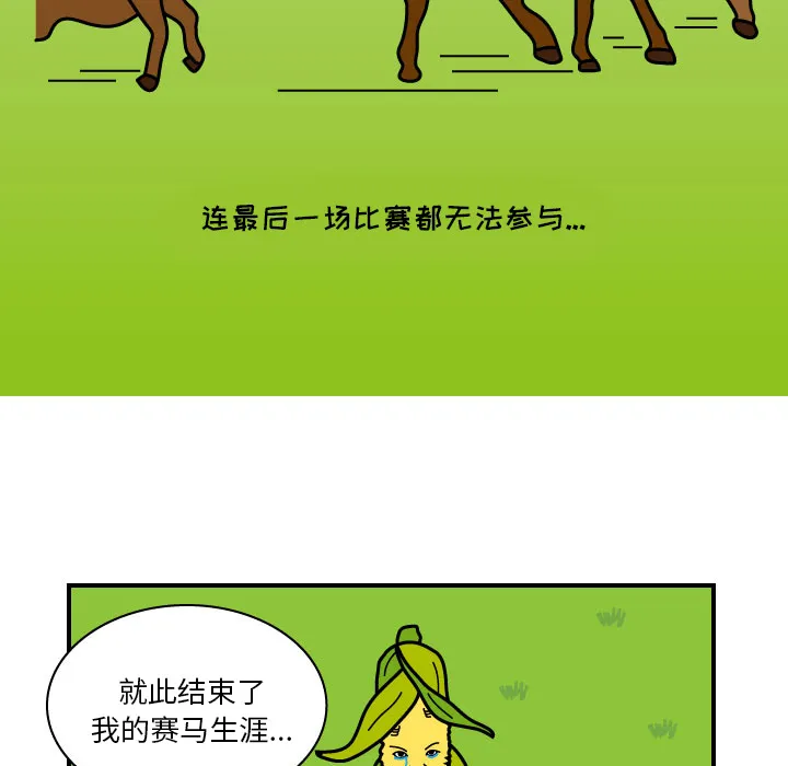 杀人的屁漫画漫画,第8话61图
