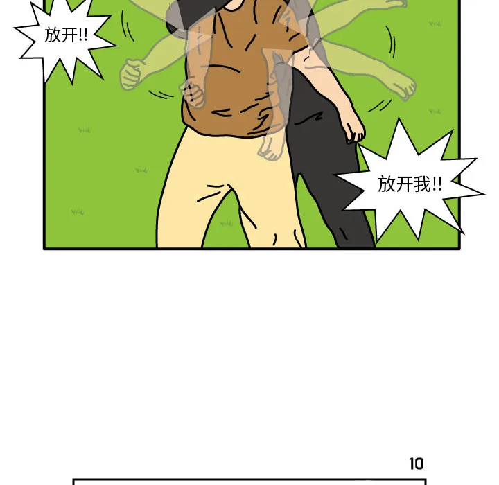 杀人漫画女主漫画,第10话34图
