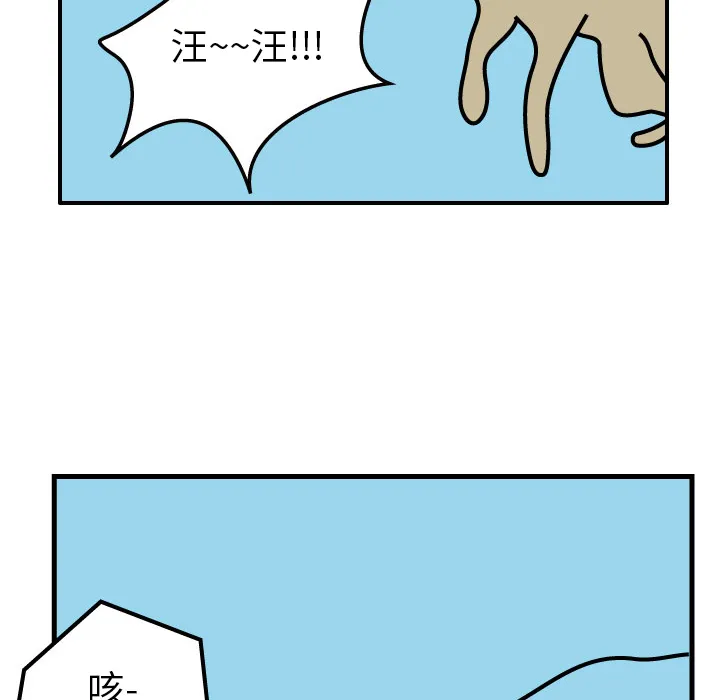 杀人的屁漫画漫画,第1话36图