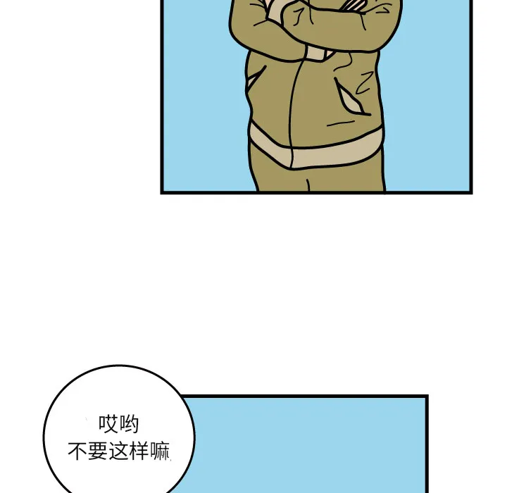 杀人的屁漫画漫画,第6话37图