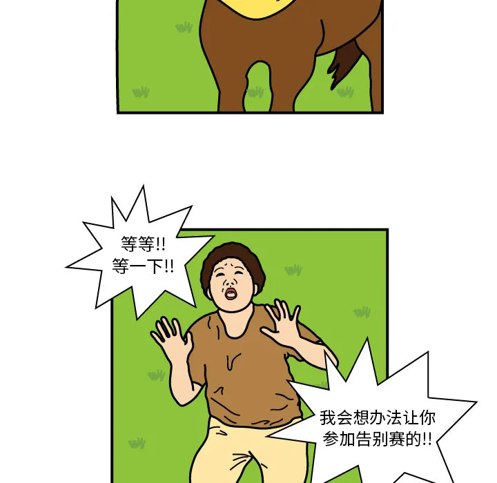 韩国漫画杀人漫画,第9话16图
