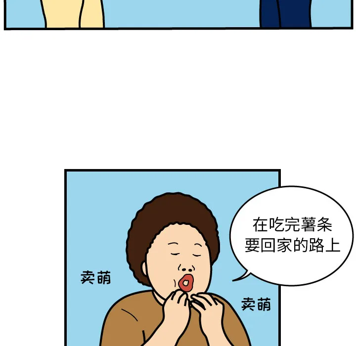 杀人的屁漫画漫画,第1话64图