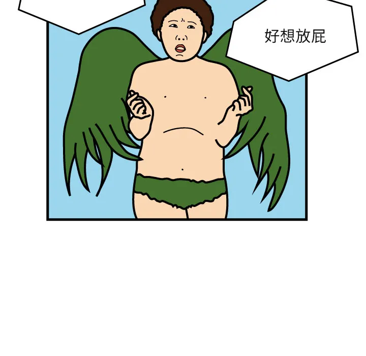 杀人的屁漫画漫画,第5话91图