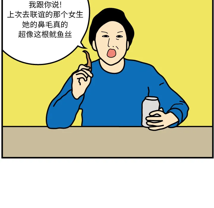 杀人的屁漫画漫画,第3话23图