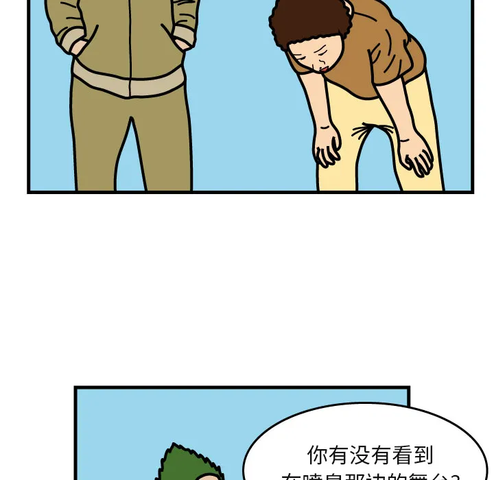 杀人的屁漫画漫画,第5话48图