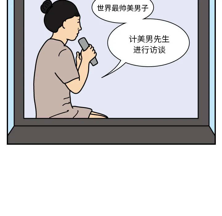 杀人的屁漫画漫画,第19话11图