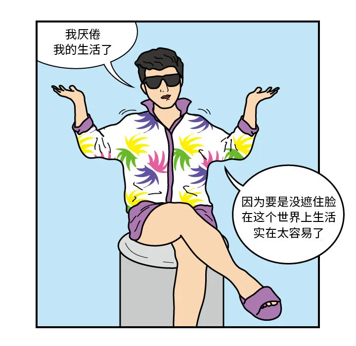 杀人的屁漫画漫画,第19话48图
