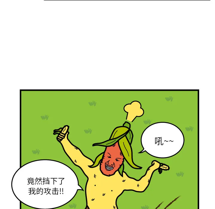 杀人的屁漫画漫画,第7话67图