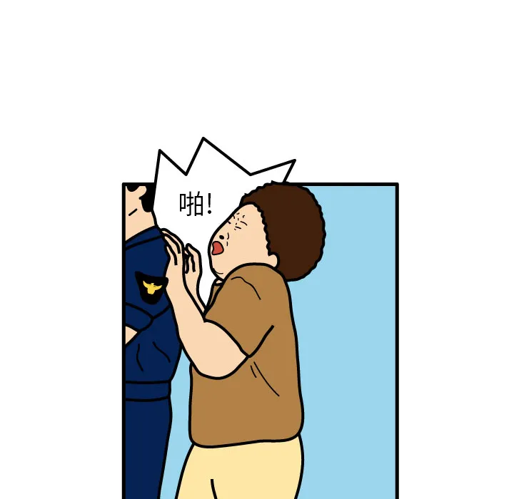 杀人的屁漫画漫画,第1话49图