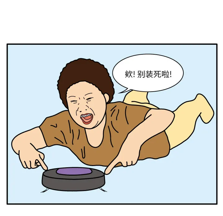 杀人的屁漫画漫画,第11话67图