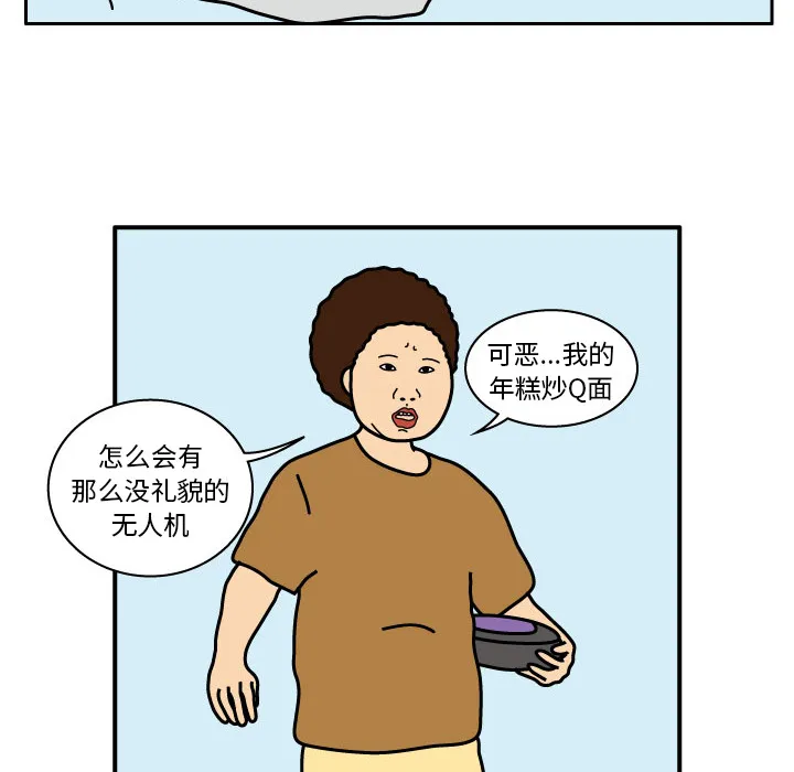 杀人的屁漫画漫画,第17话31图
