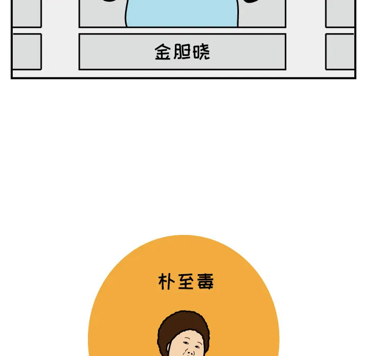杀人的屁漫画漫画,第16话60图