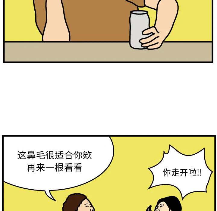 杀人的屁漫画漫画,第3话26图
